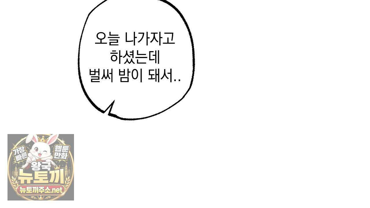 언로맨틱 오피스 30화 48