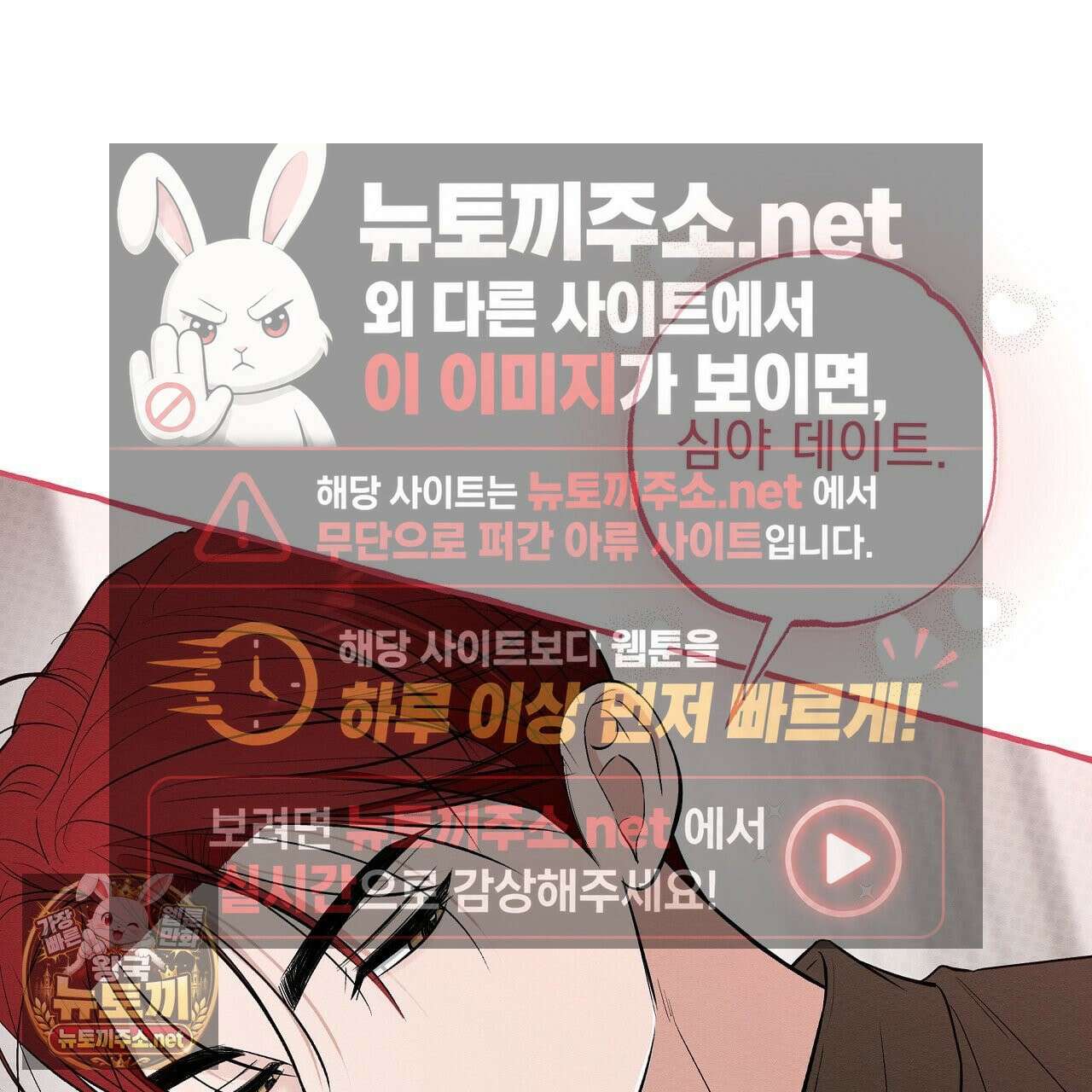언로맨틱 오피스 30화 49