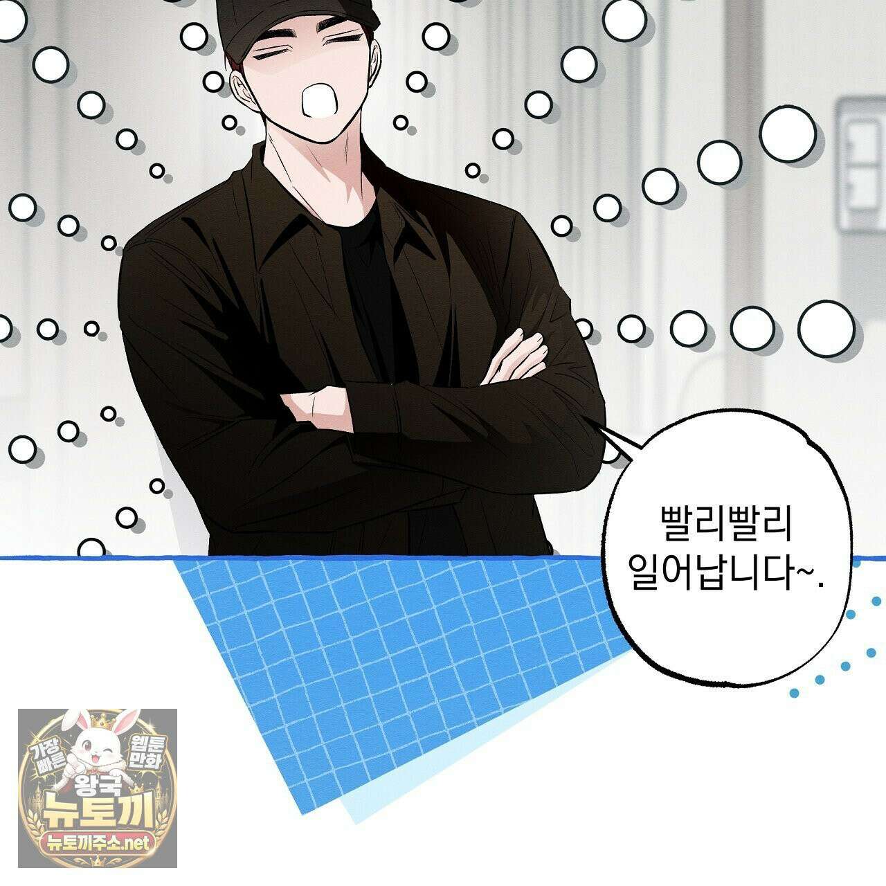 언로맨틱 오피스 30화 55