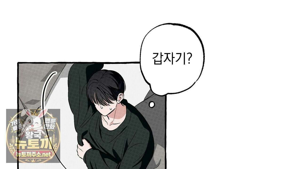언로맨틱 오피스 30화 56