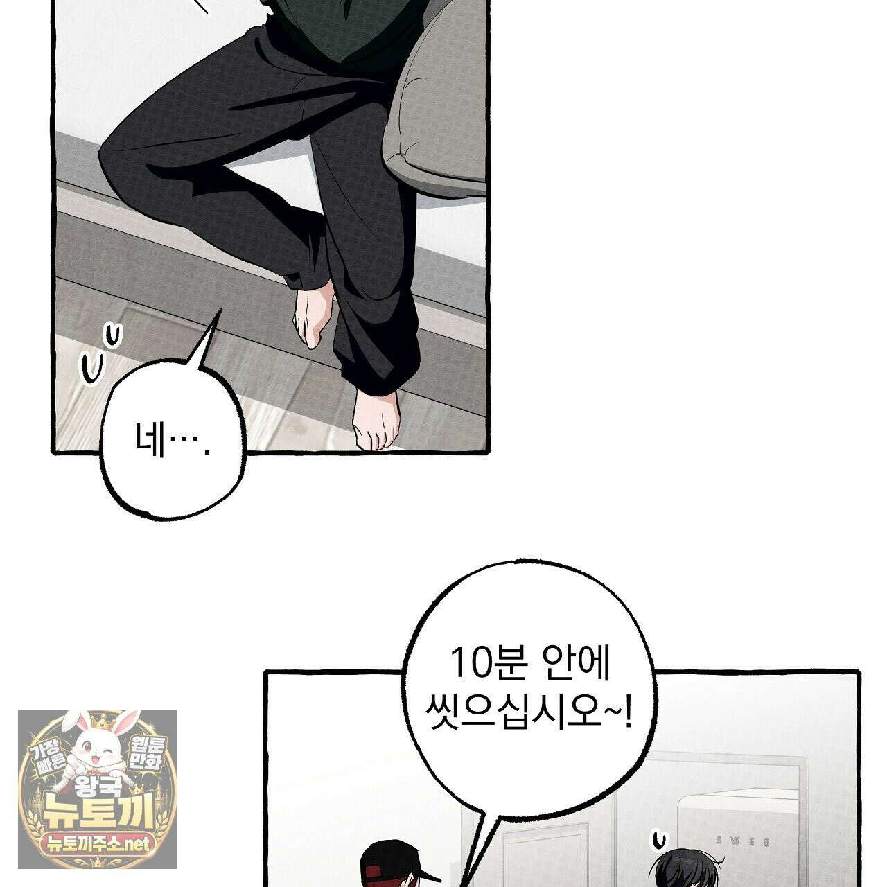 언로맨틱 오피스 30화 57