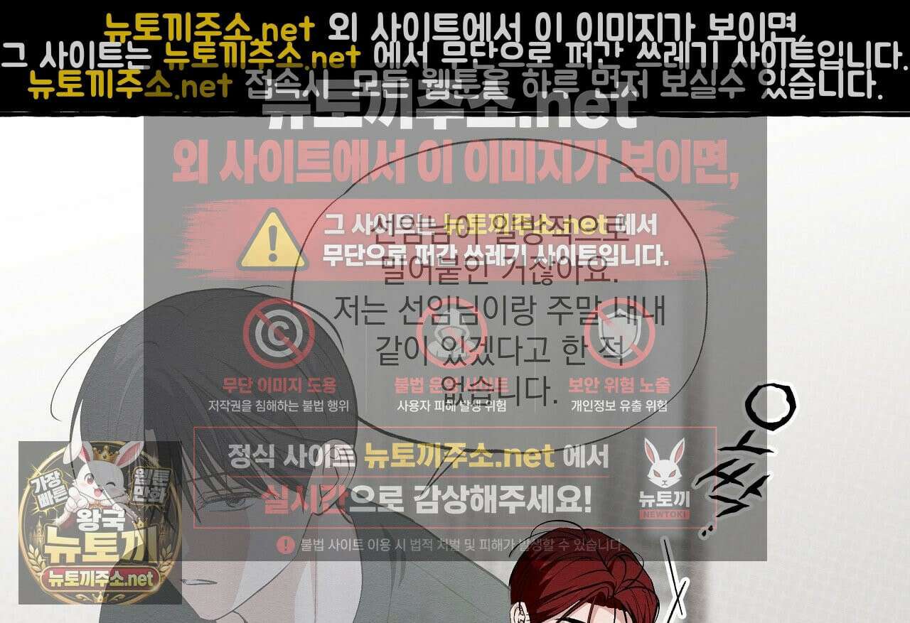 언로맨틱 오피스 30화 64