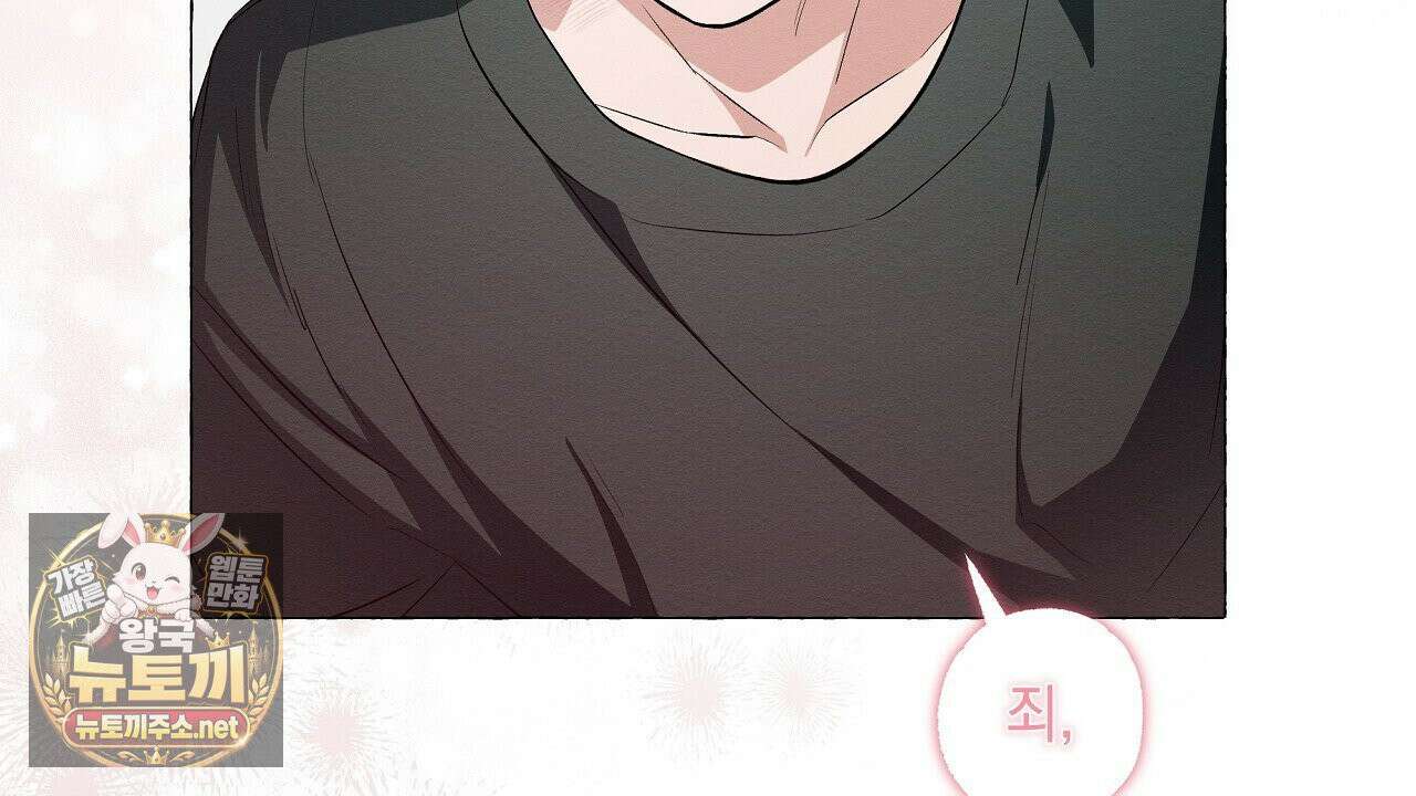 언로맨틱 오피스 30화 70