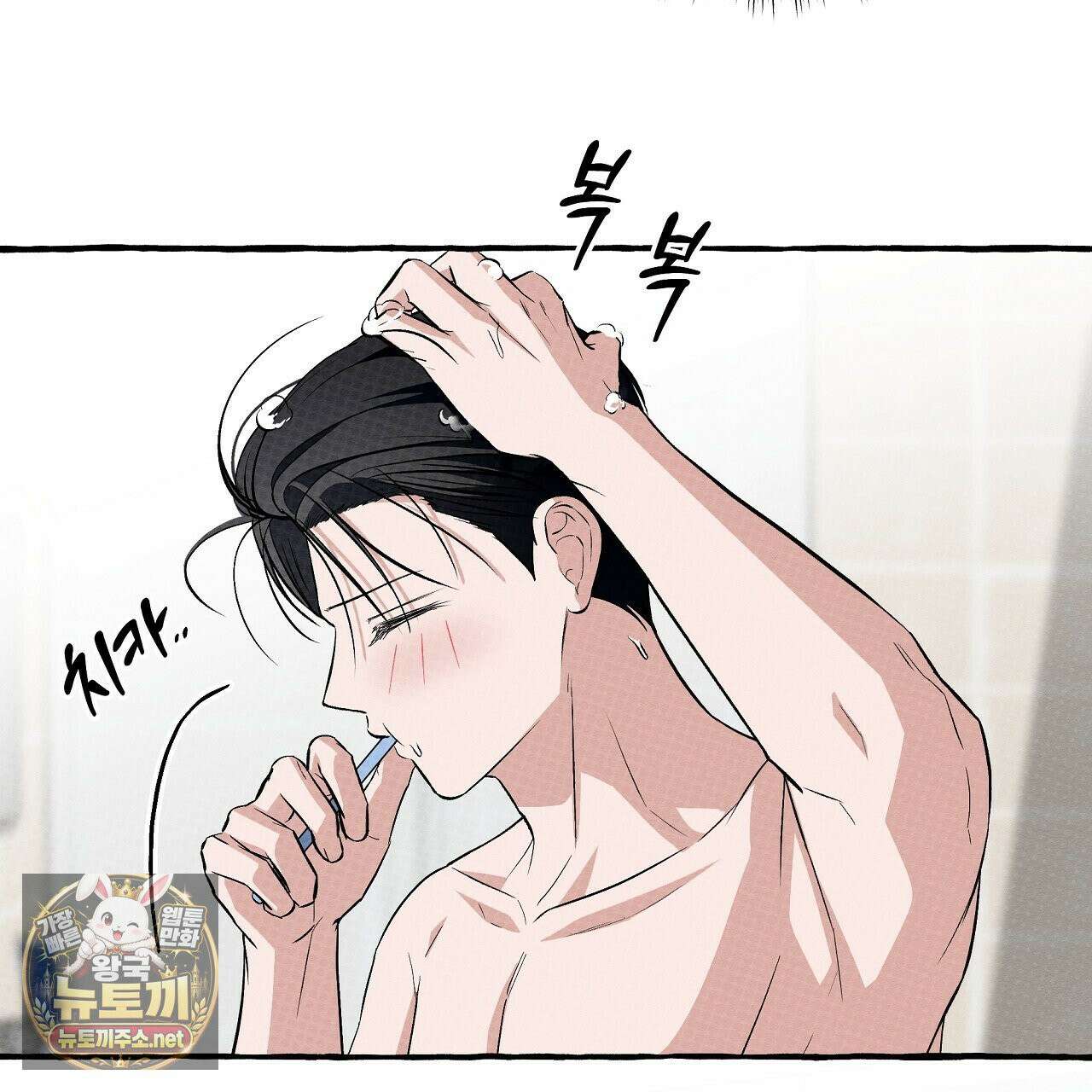 언로맨틱 오피스 30화 75