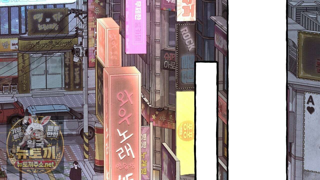 언로맨틱 오피스 30화 78