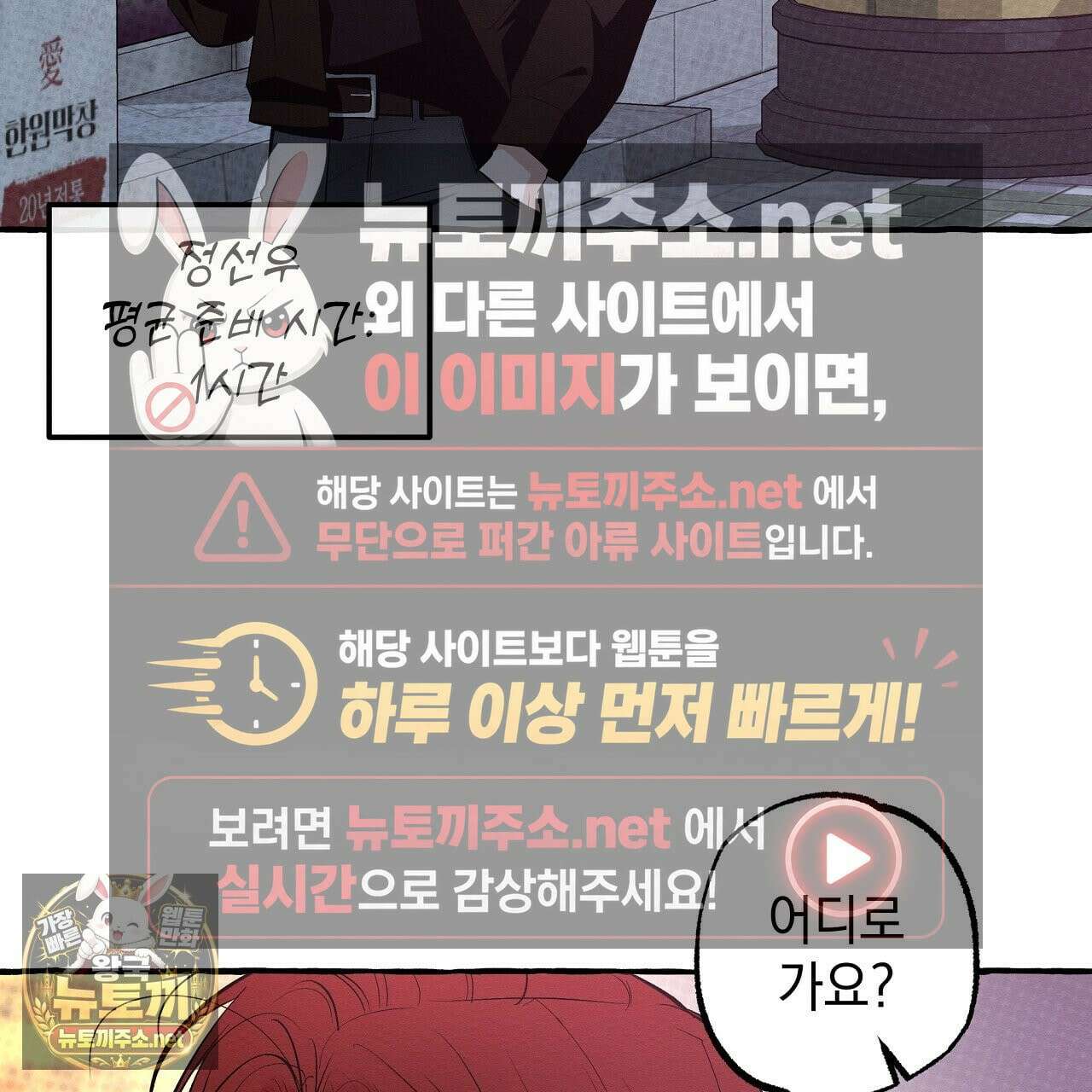 언로맨틱 오피스 30화 85