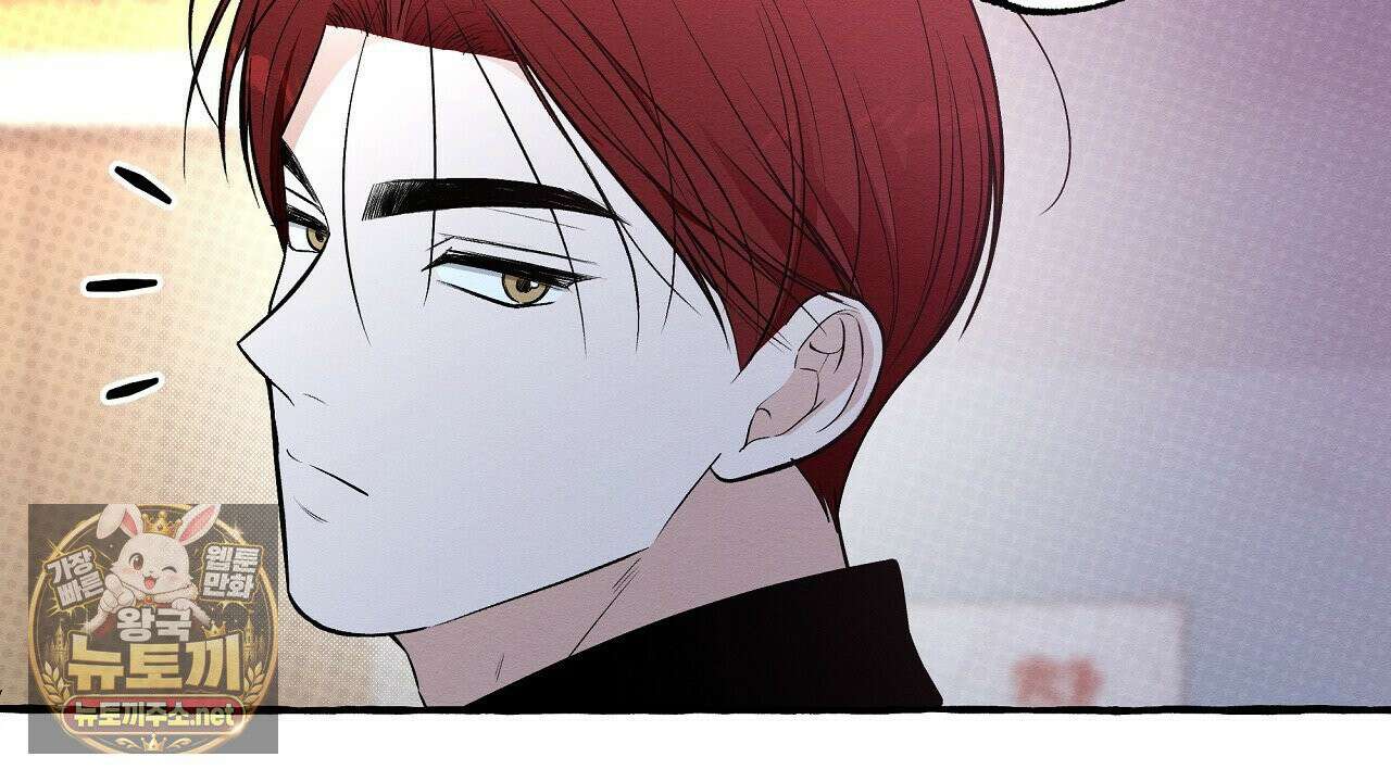 언로맨틱 오피스 30화 86