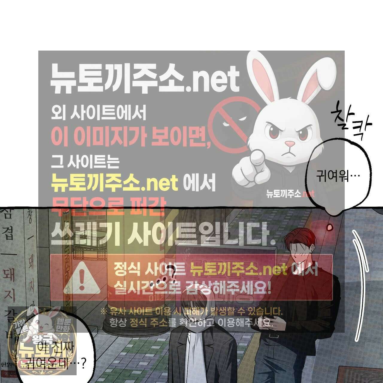 언로맨틱 오피스 30화 91