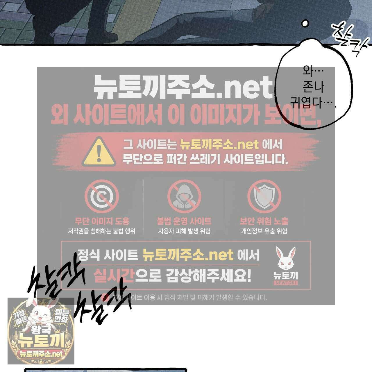 언로맨틱 오피스 30화 93
