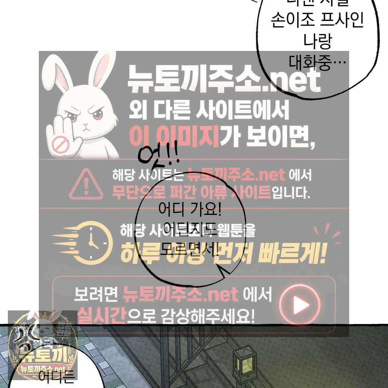 언로맨틱 오피스 30화 97