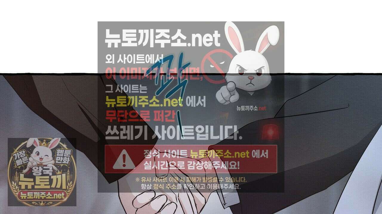 언로맨틱 오피스 30화 110