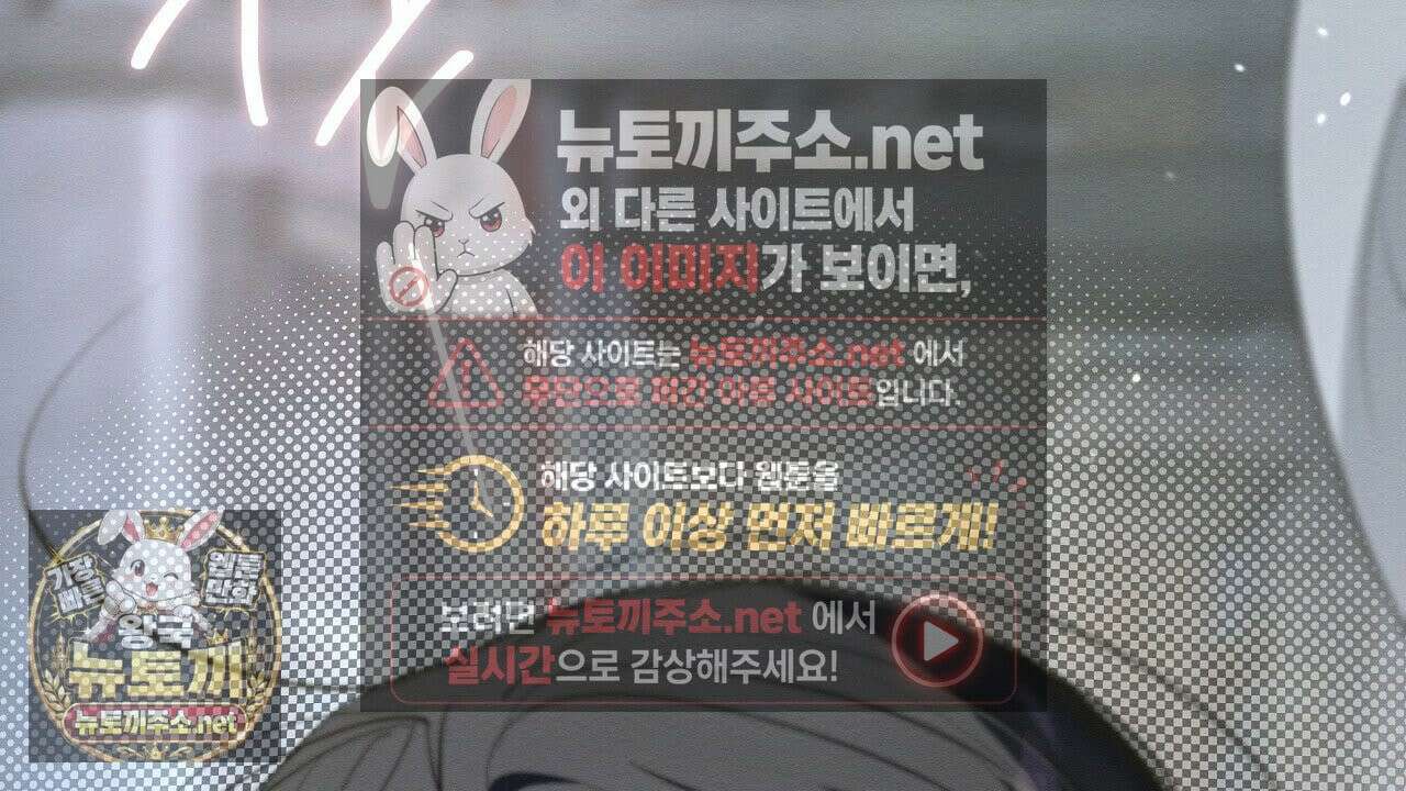 언로맨틱 오피스 30화 122