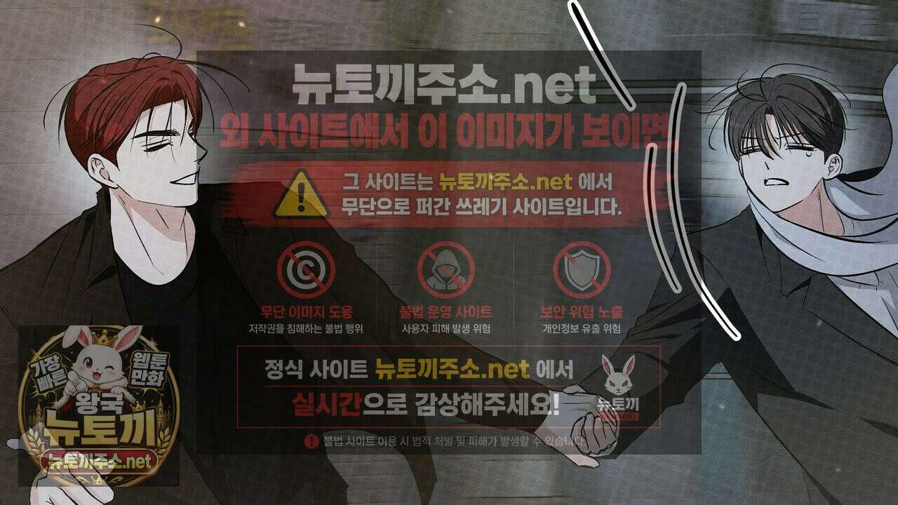 언로맨틱 오피스 30화 128
