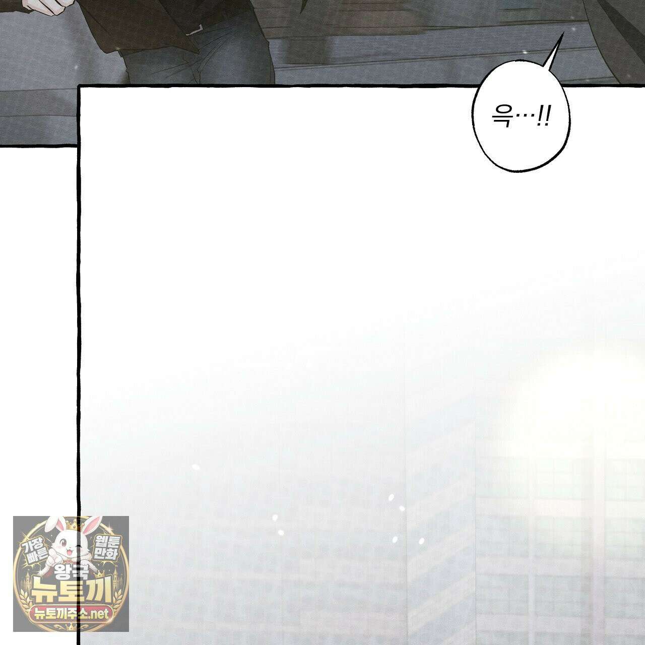 언로맨틱 오피스 30화 129