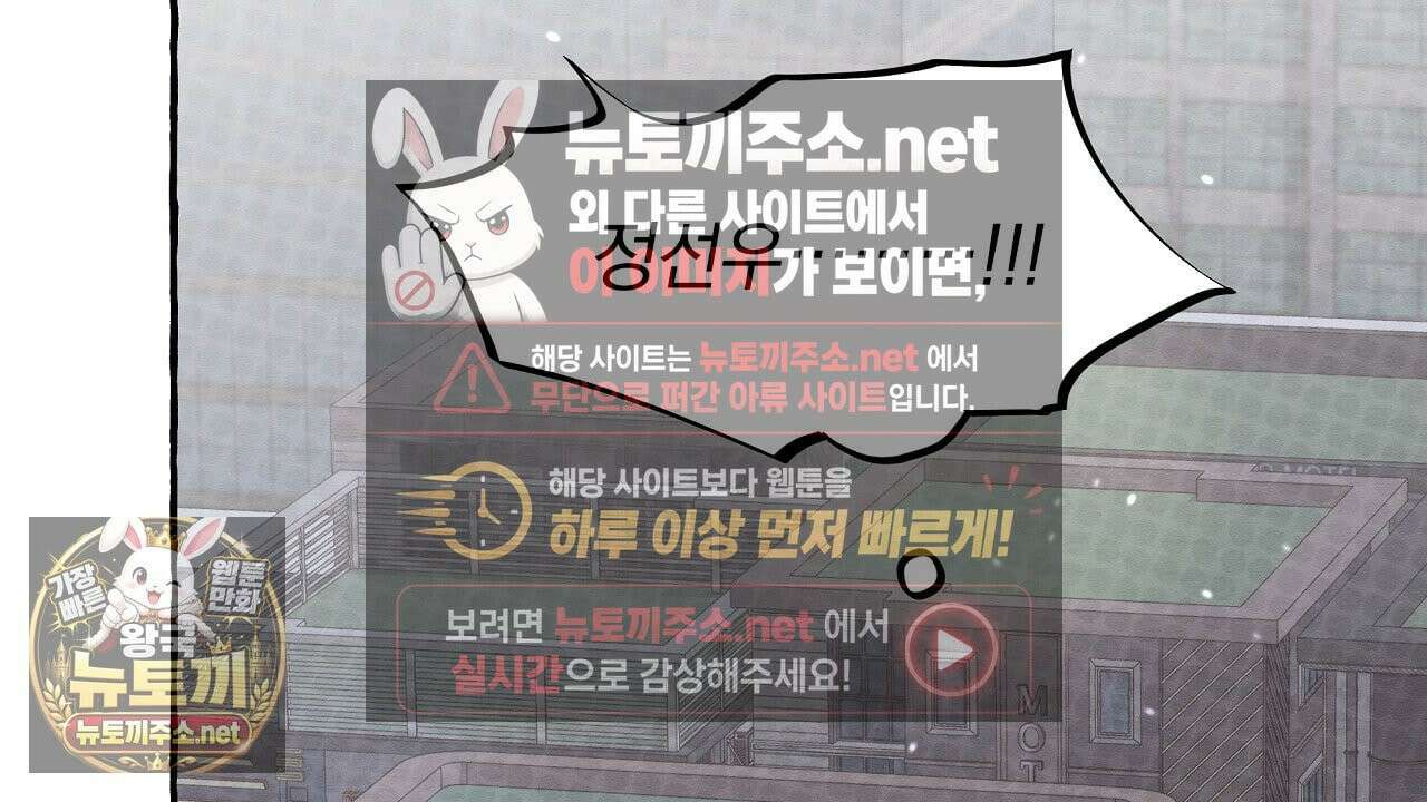 언로맨틱 오피스 30화 130