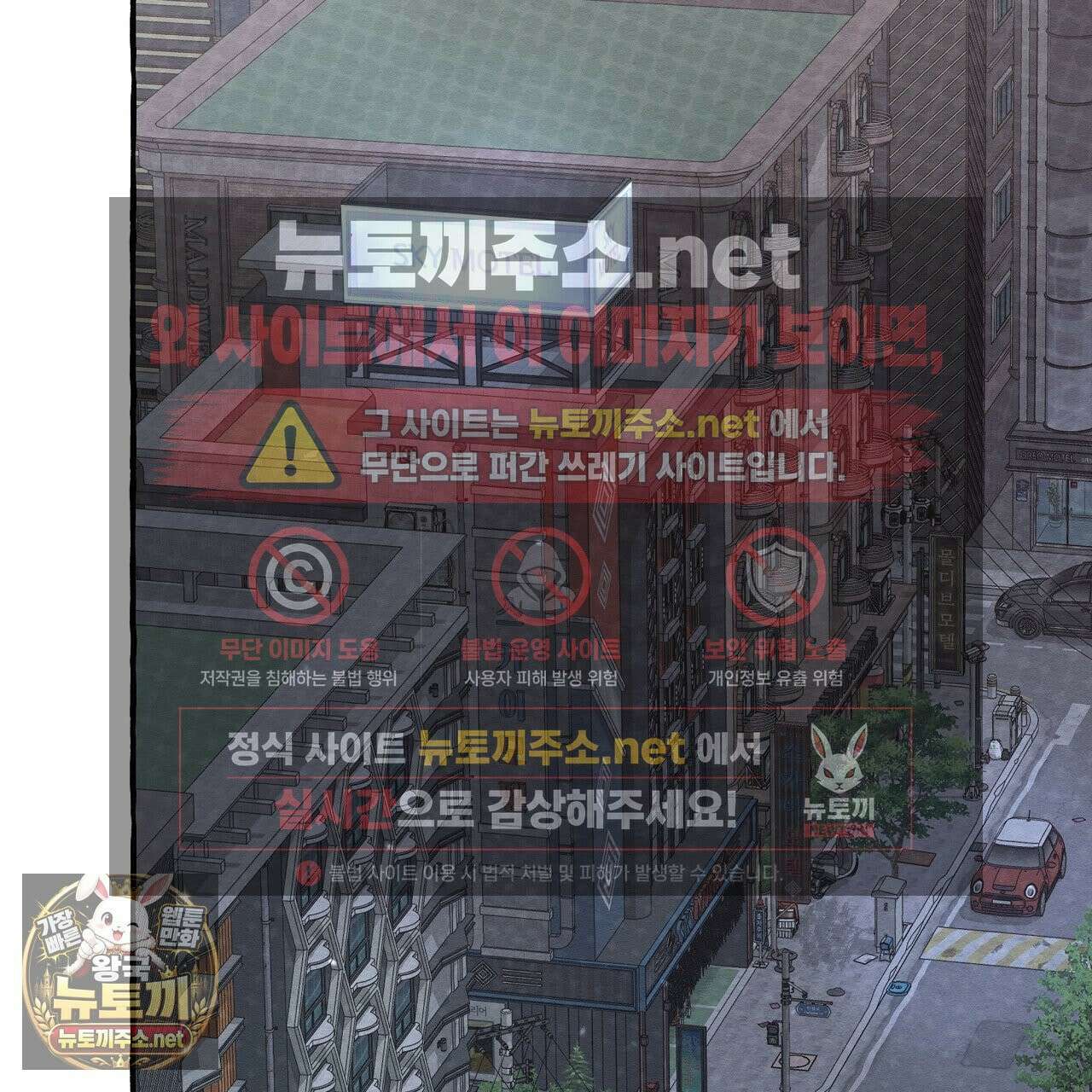 언로맨틱 오피스 30화 131