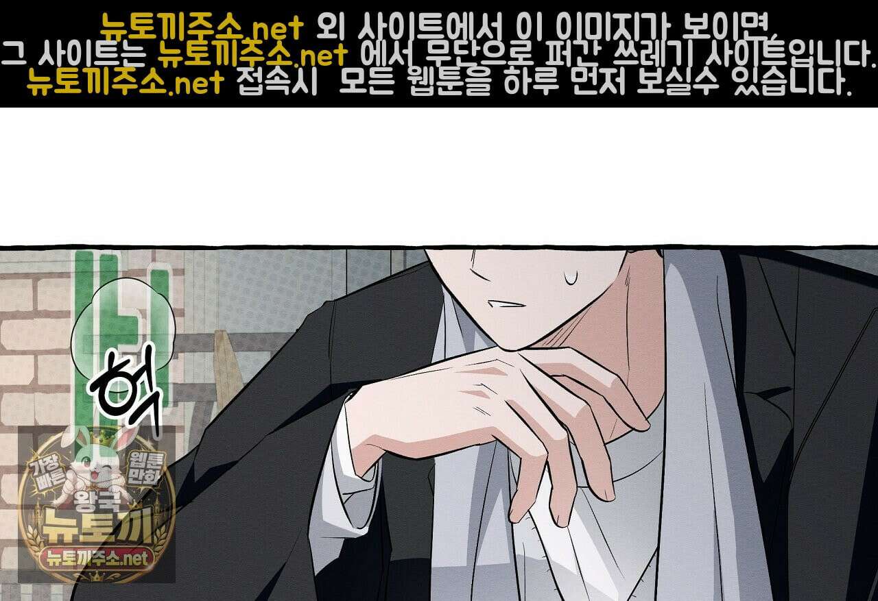 언로맨틱 오피스 30화 136