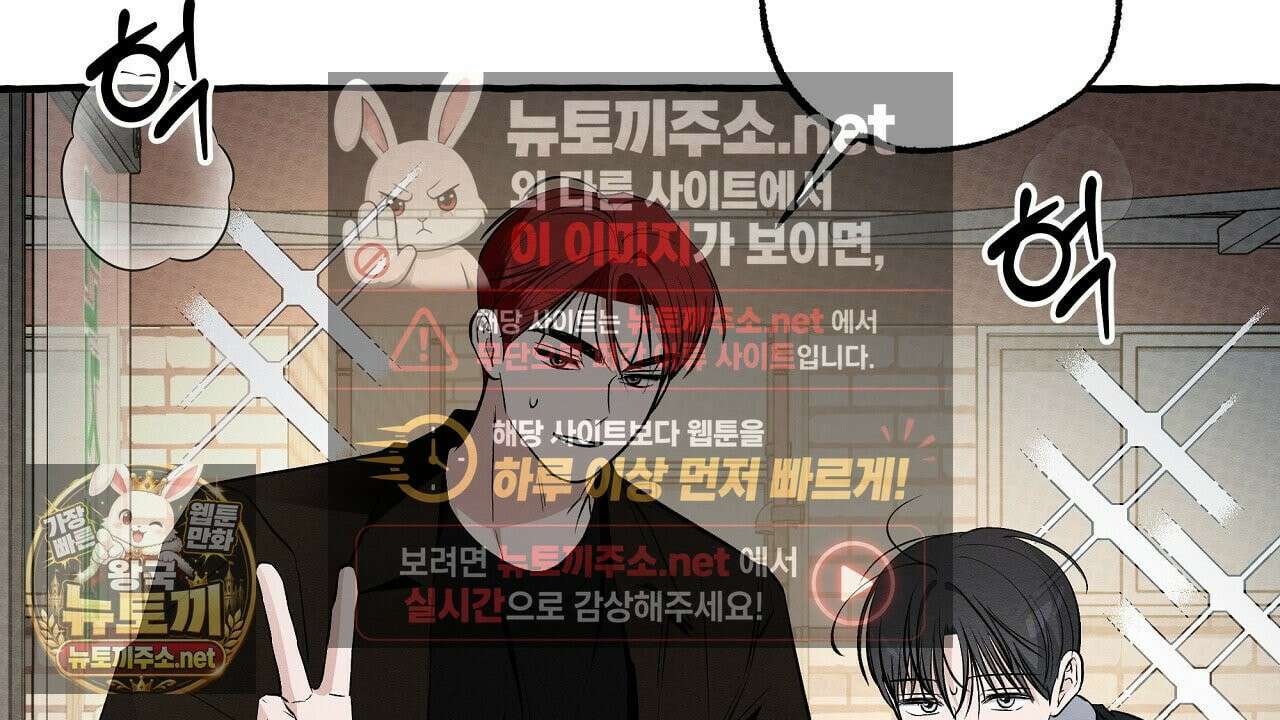언로맨틱 오피스 30화 138