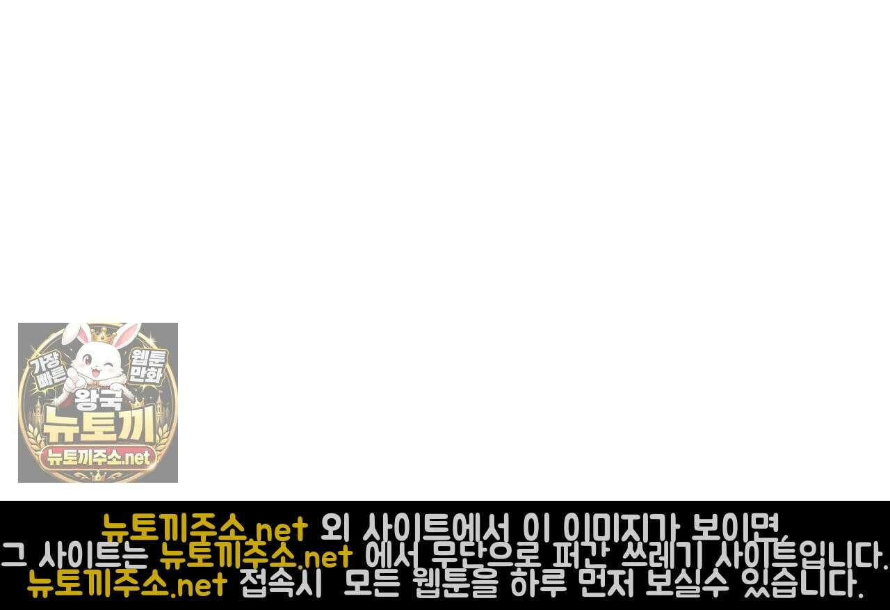 언로맨틱 오피스 30화 140