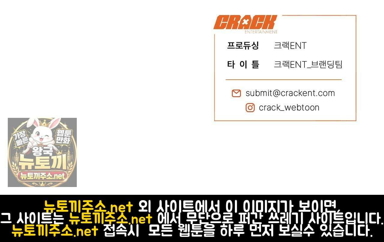 언로맨틱 오피스 30화 143