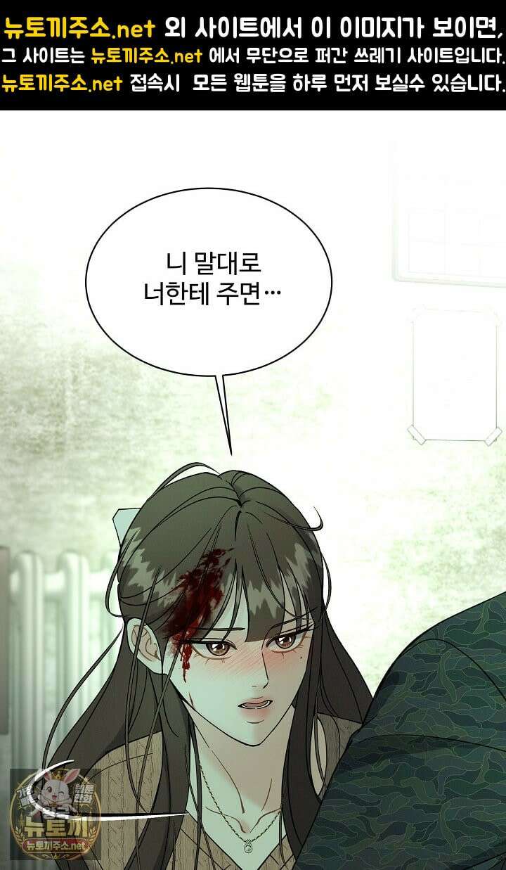 비싸지 않은 낭만 33화 2