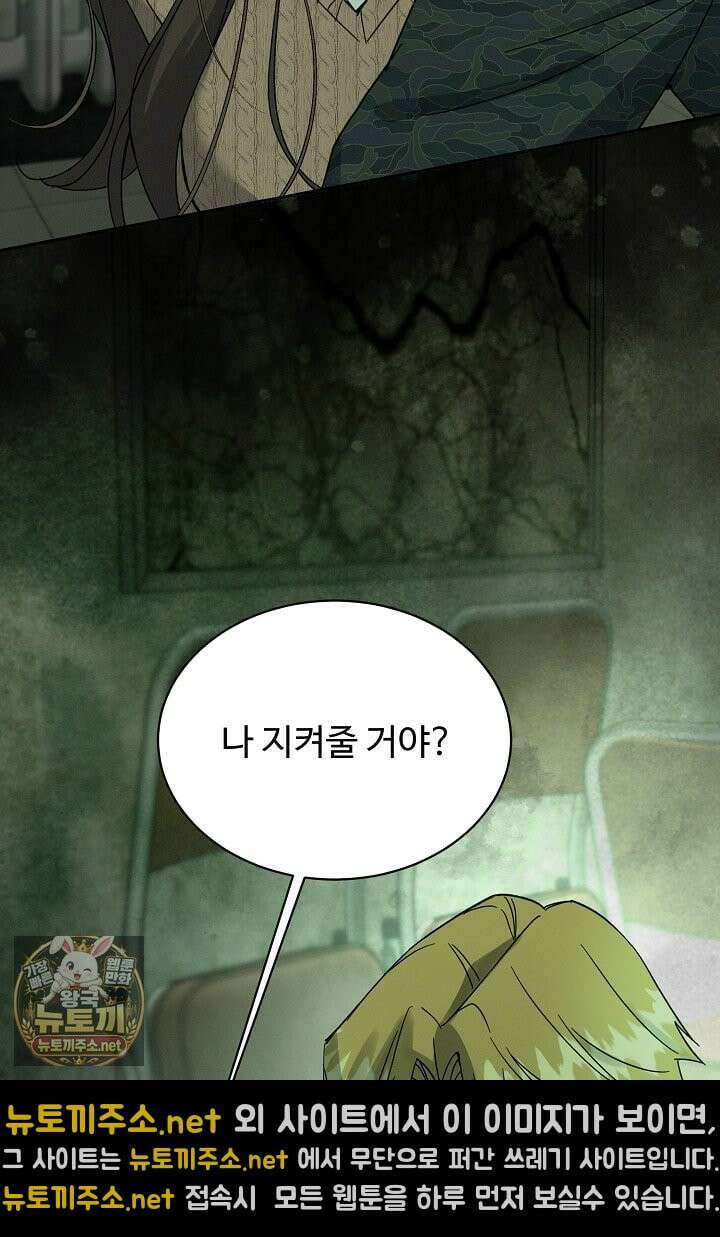 비싸지 않은 낭만 33화 3