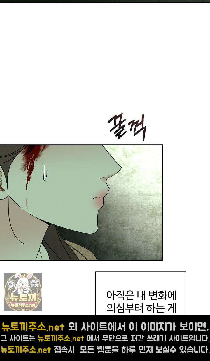 비싸지 않은 낭만 33화 6