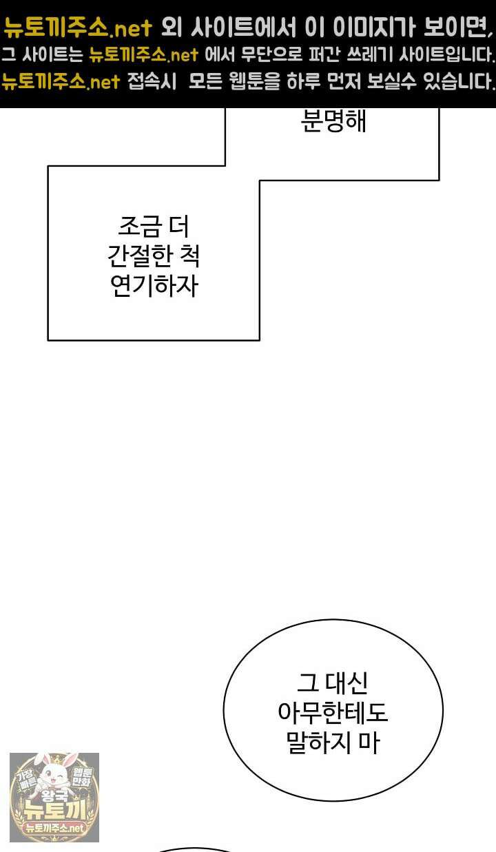 비싸지 않은 낭만 33화 7