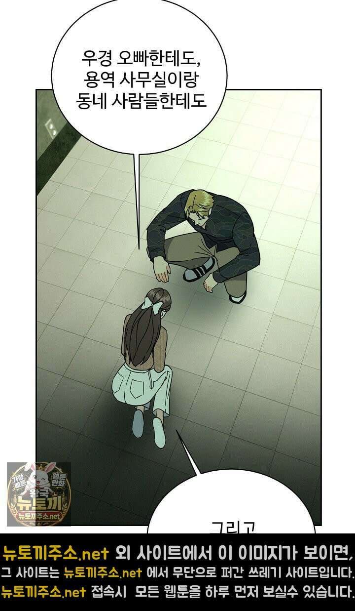 비싸지 않은 낭만 33화 8