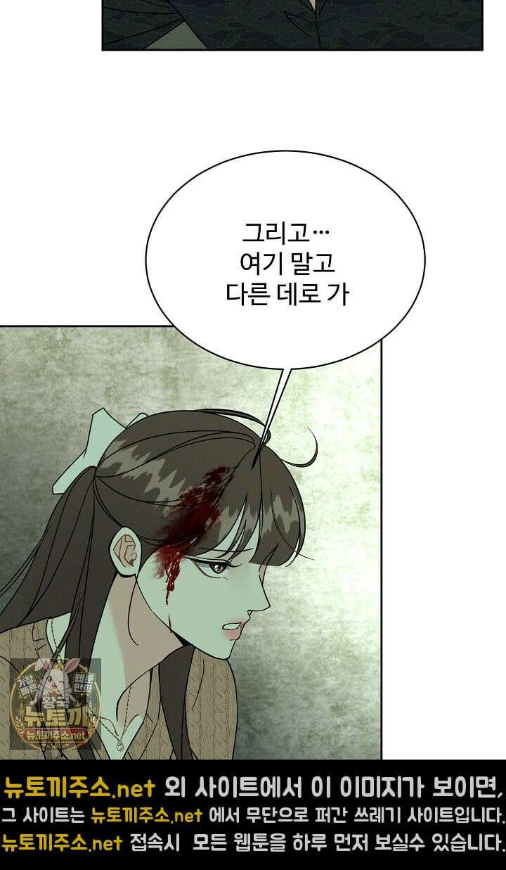 비싸지 않은 낭만 33화 10