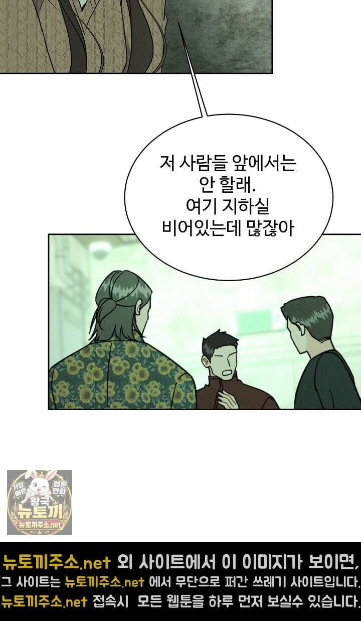 비싸지 않은 낭만 33화 11