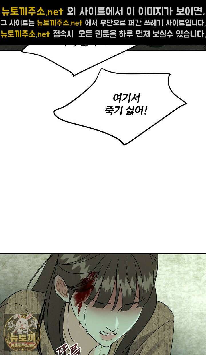 비싸지 않은 낭만 33화 13