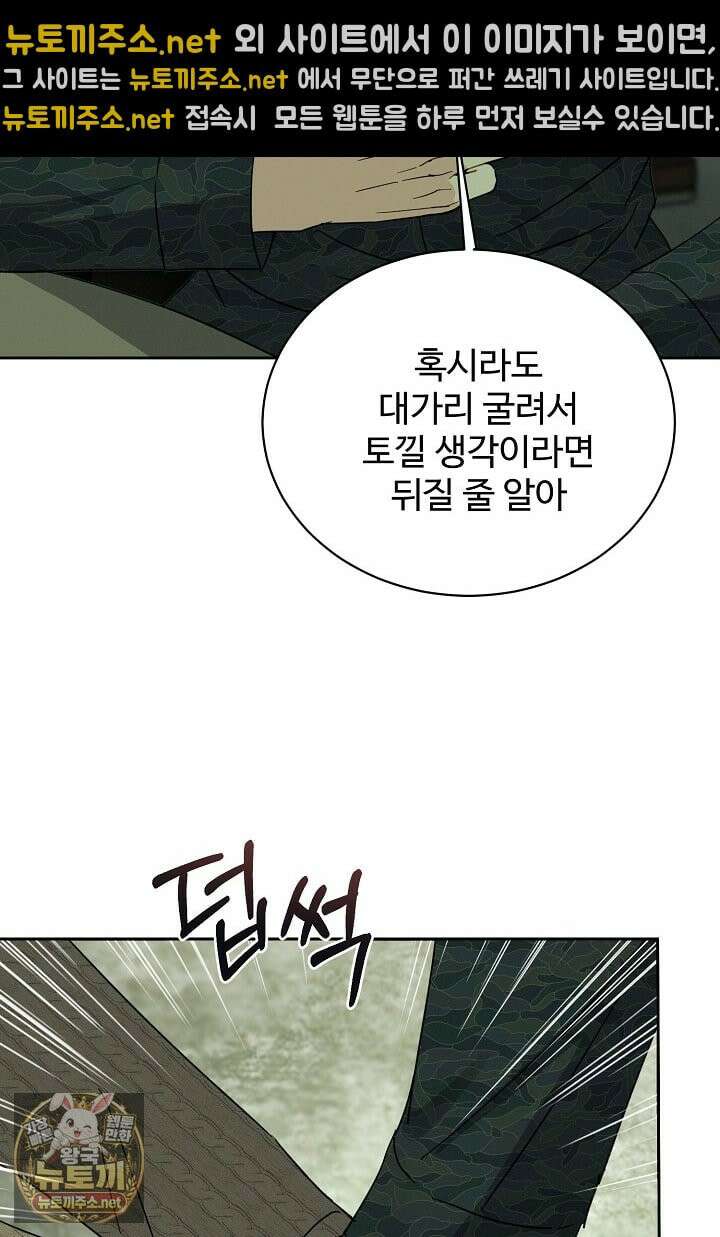 비싸지 않은 낭만 33화 17
