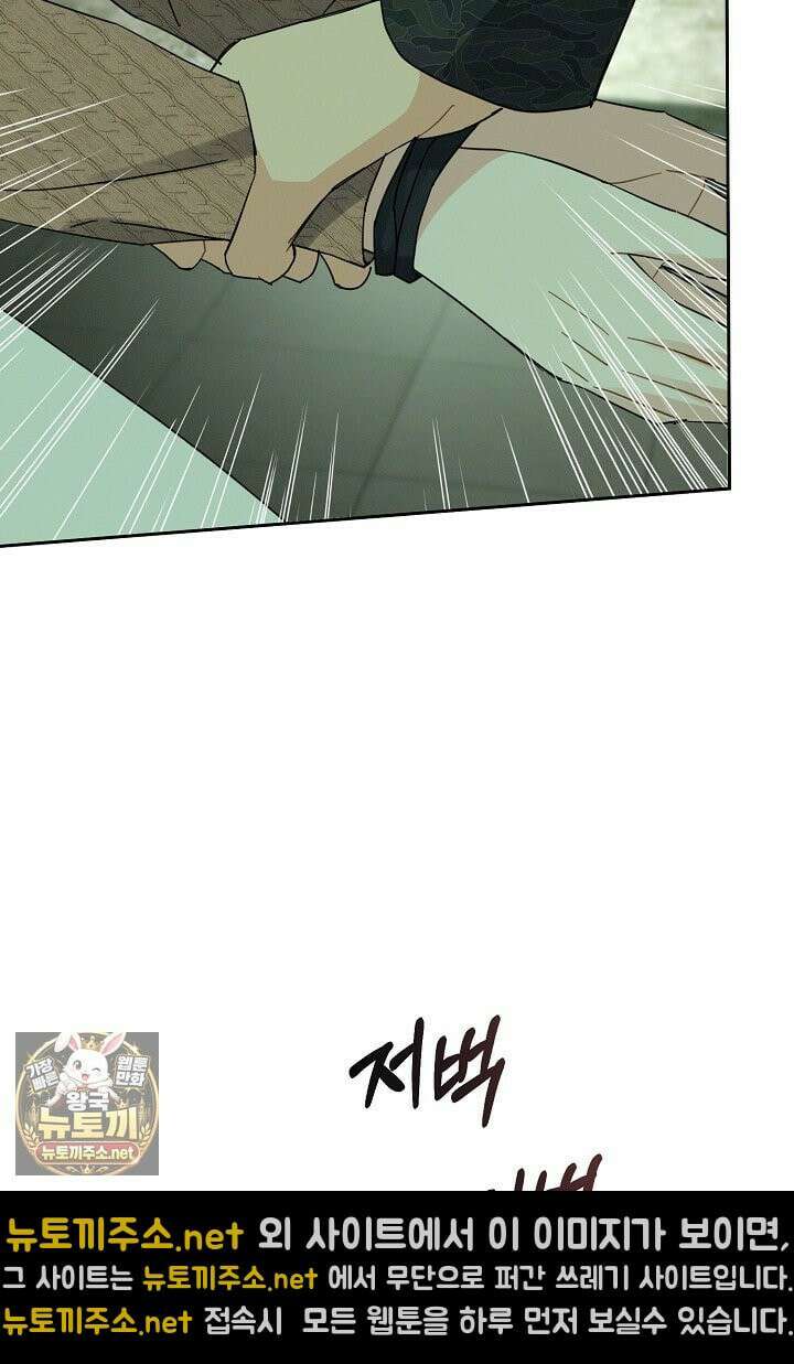 비싸지 않은 낭만 33화 18
