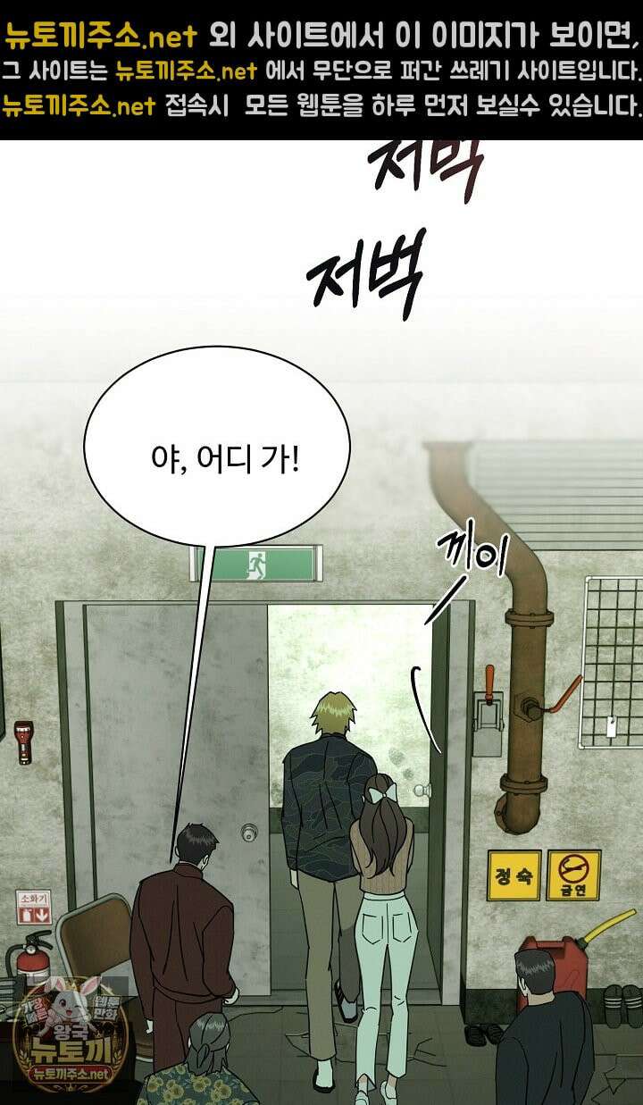 비싸지 않은 낭만 33화 19