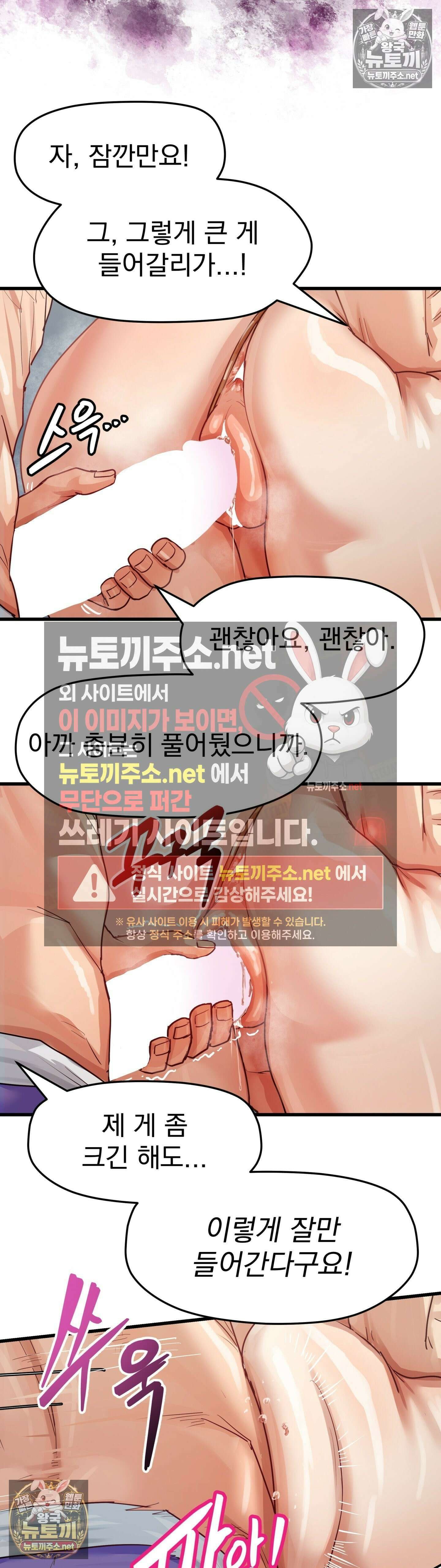 심야 예능에서 절정해버렸어 12화 - 2부 4화 3