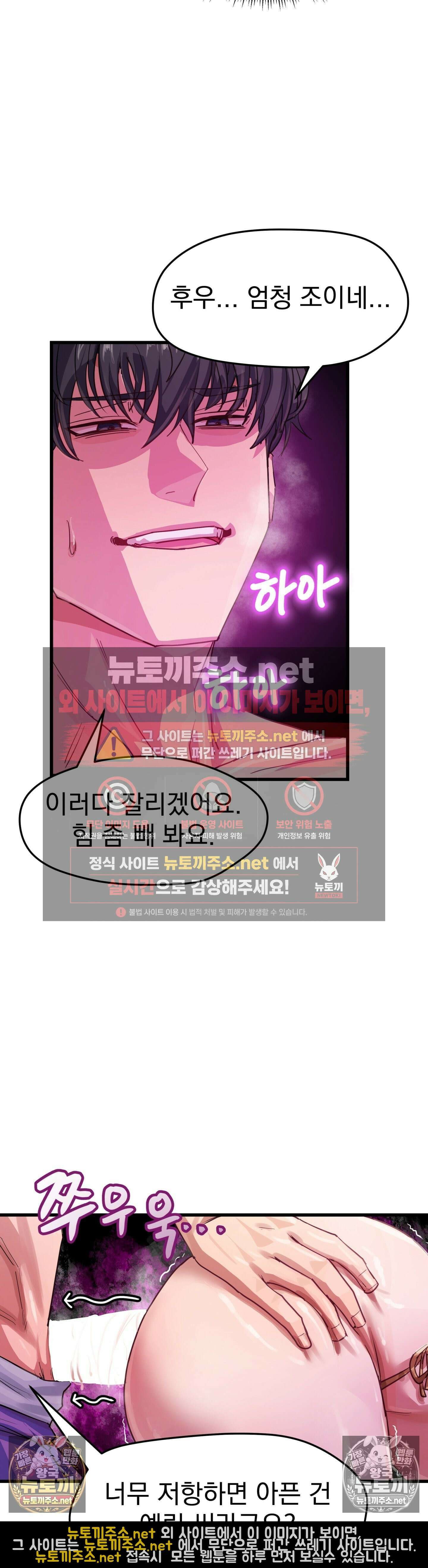 심야 예능에서 절정해버렸어 12화 - 2부 4화 5