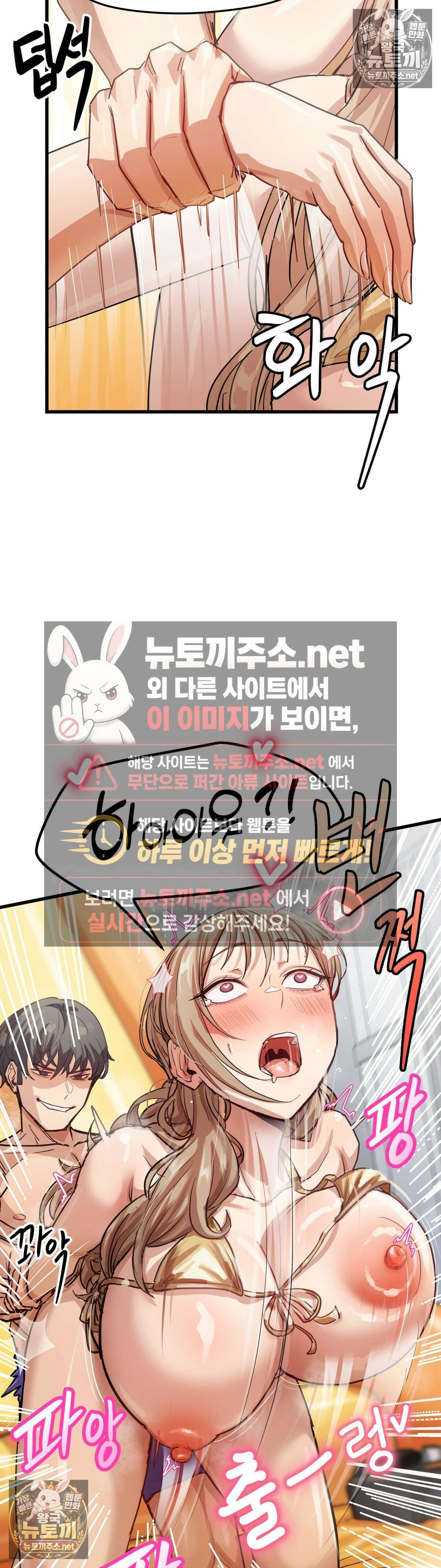심야 예능에서 절정해버렸어 12화 - 2부 4화 7