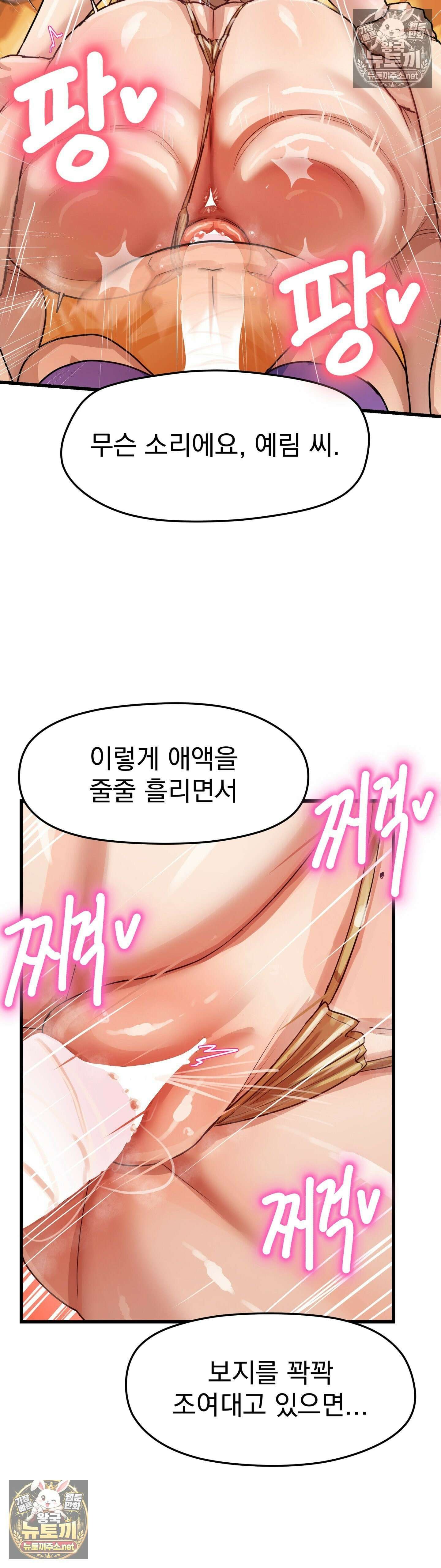 심야 예능에서 절정해버렸어 12화 - 2부 4화 9