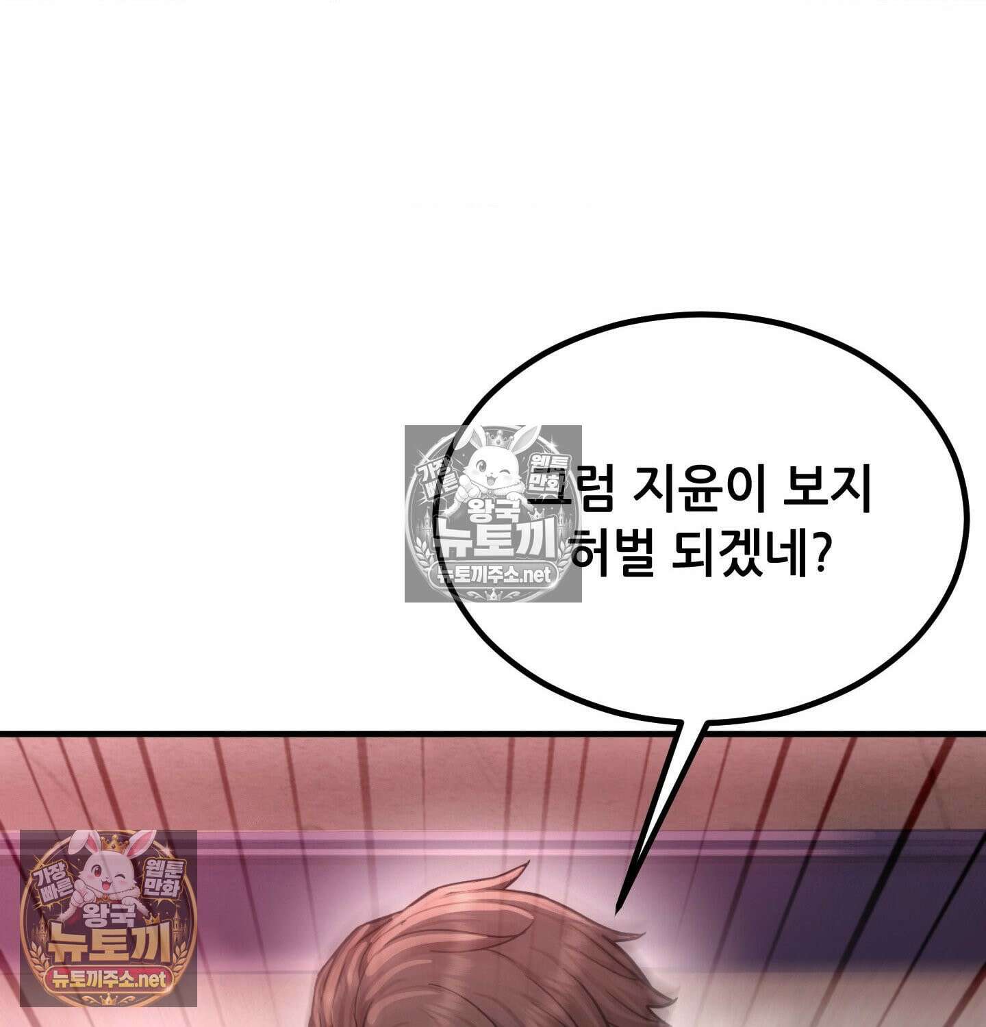 섹!스포츠 12화 - 몸으로 배우는 당구(2) 6