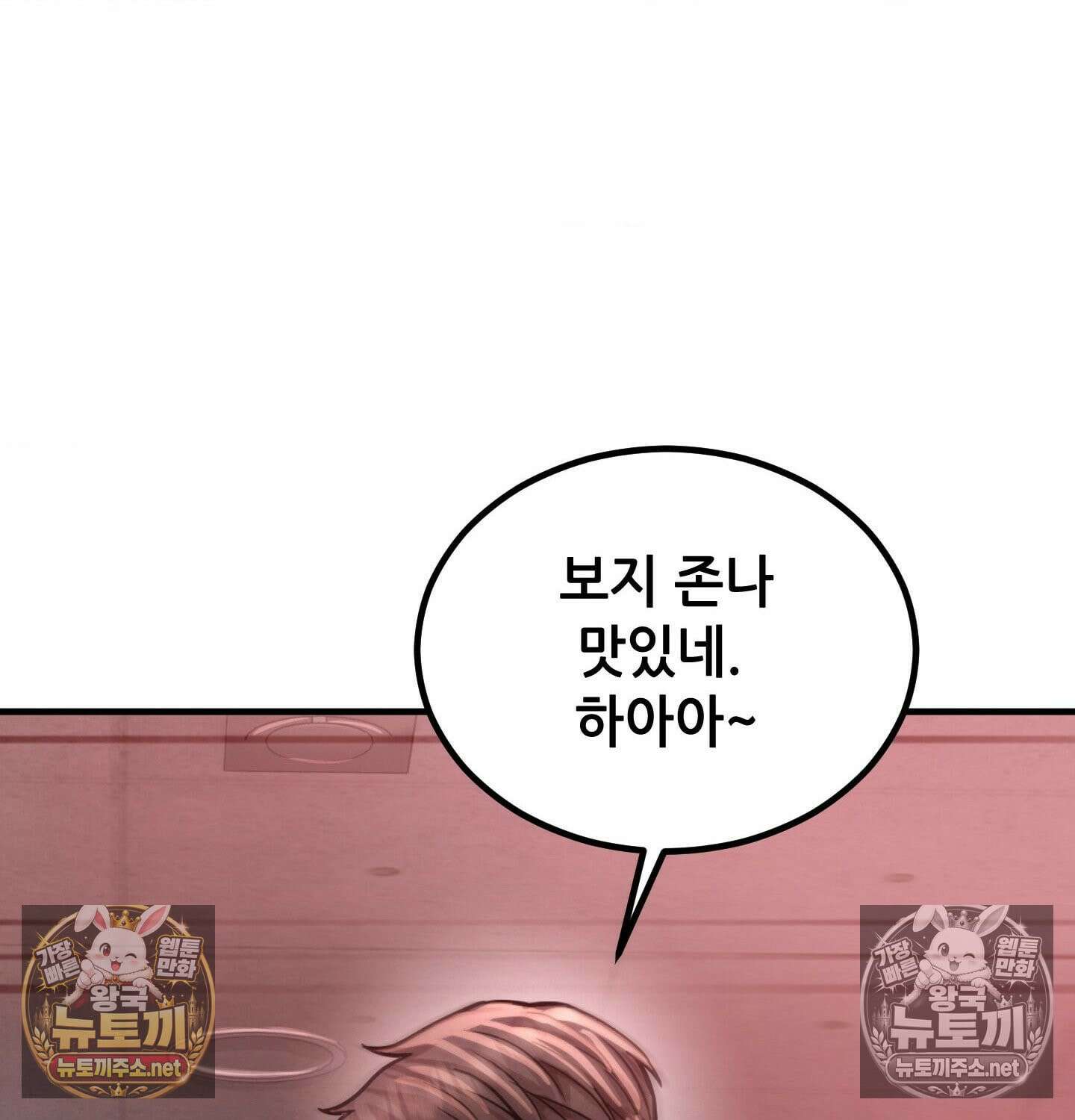 섹!스포츠 12화 - 몸으로 배우는 당구(2) 16