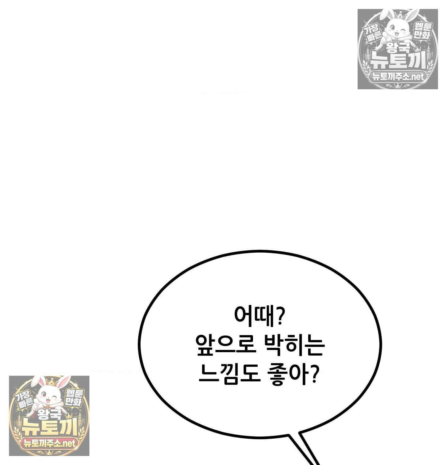 섹!스포츠 12화 - 몸으로 배우는 당구(2) 30