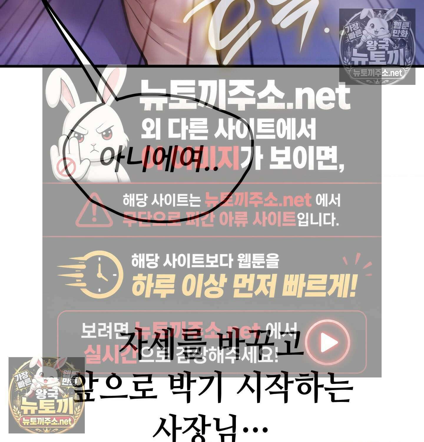 섹!스포츠 12화 - 몸으로 배우는 당구(2) 33