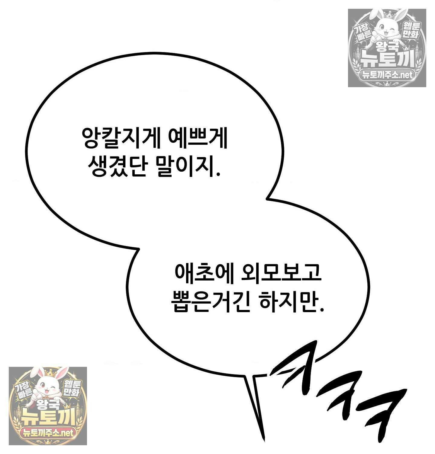섹!스포츠 12화 - 몸으로 배우는 당구(2) 35