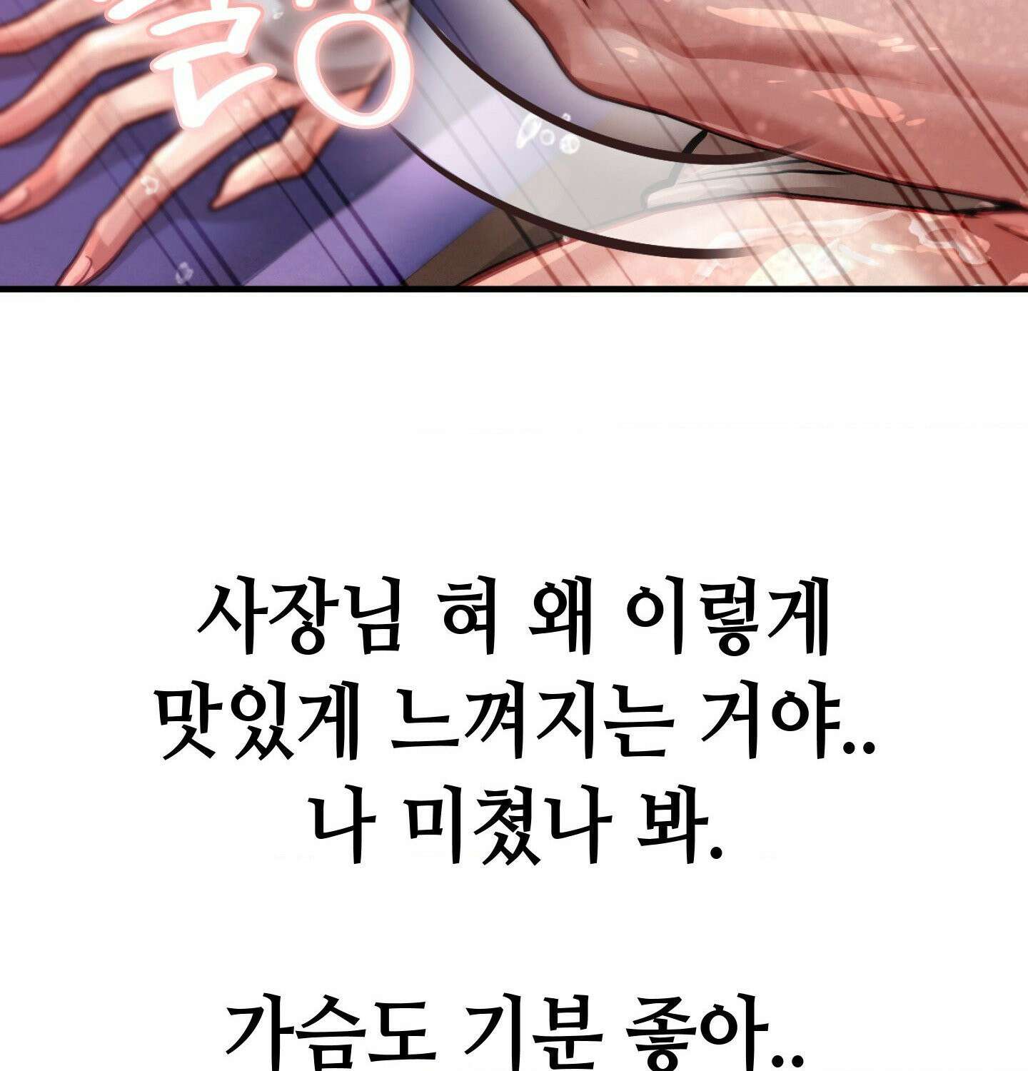 섹!스포츠 12화 - 몸으로 배우는 당구(2) 46