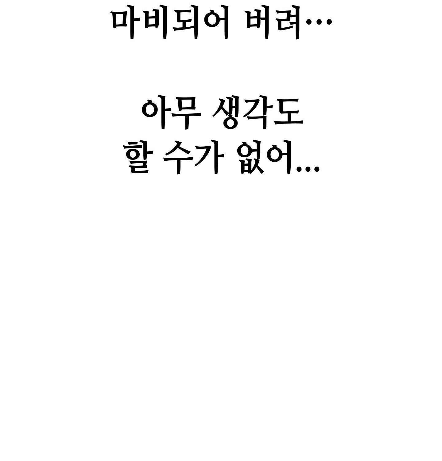 섹!스포츠 12화 - 몸으로 배우는 당구(2) 50