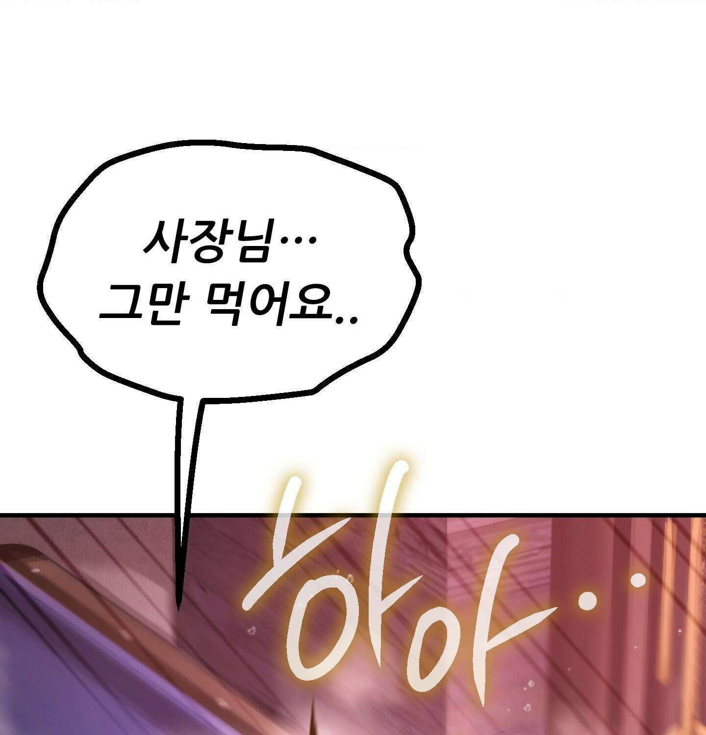 섹!스포츠 12화 - 몸으로 배우는 당구(2) 51