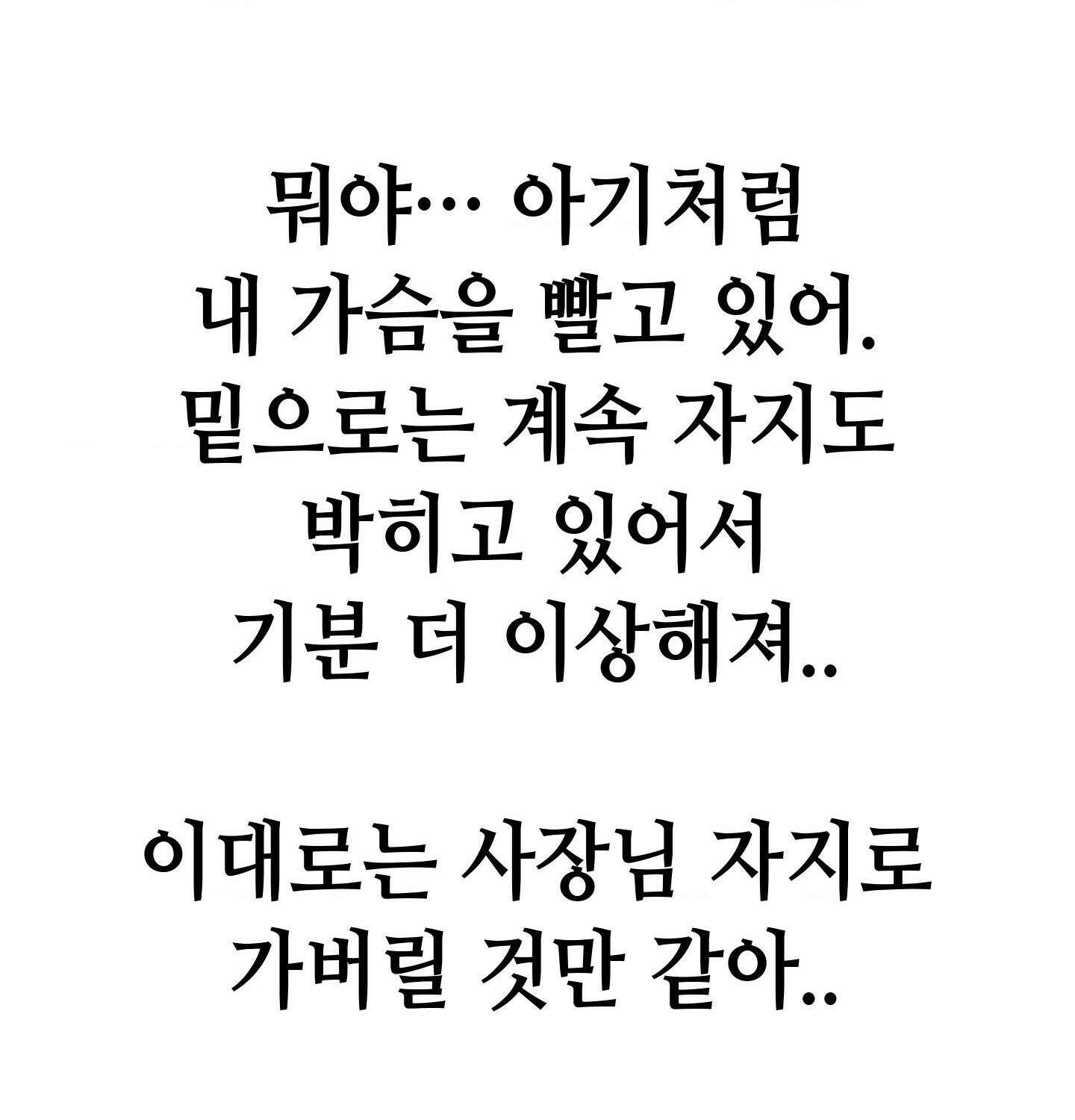 섹!스포츠 12화 - 몸으로 배우는 당구(2) 54