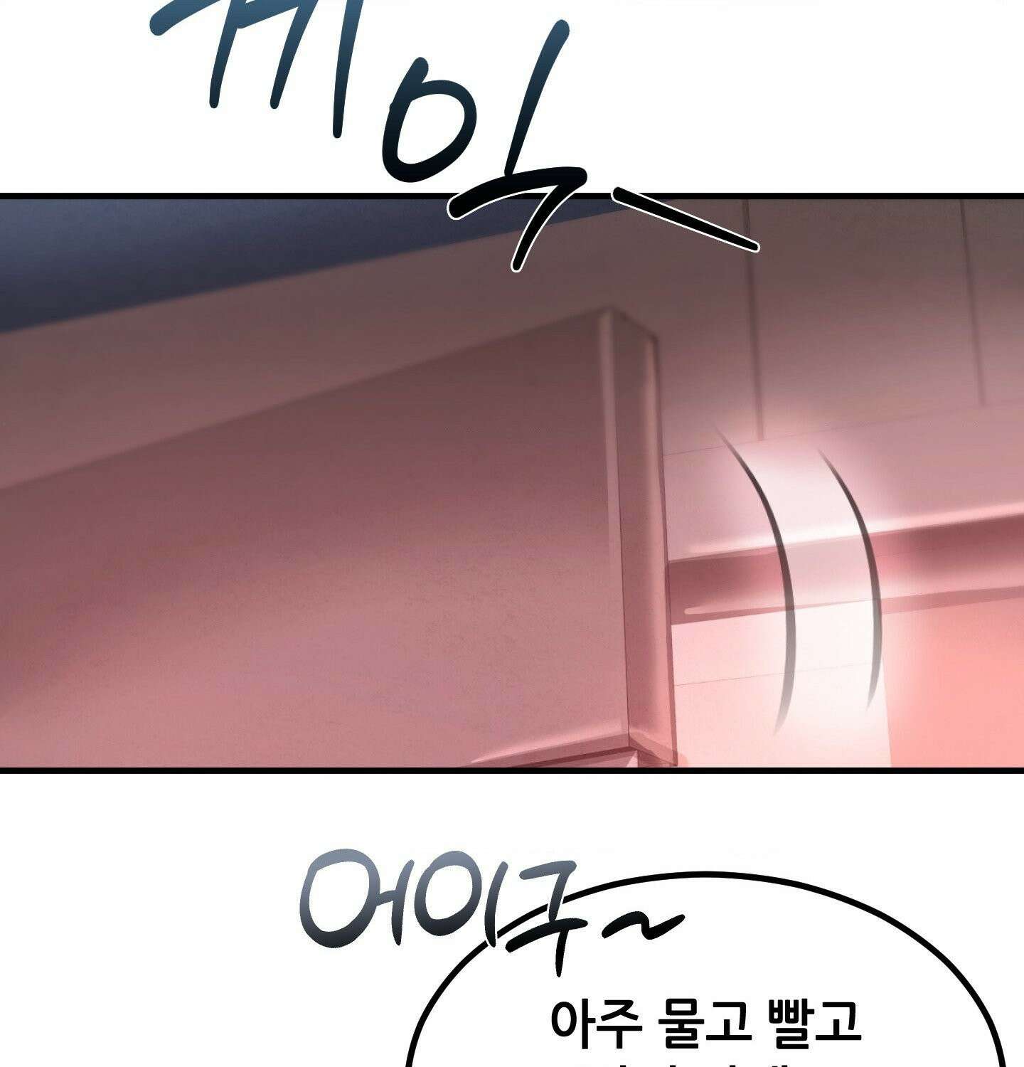 섹!스포츠 12화 - 몸으로 배우는 당구(2) 56
