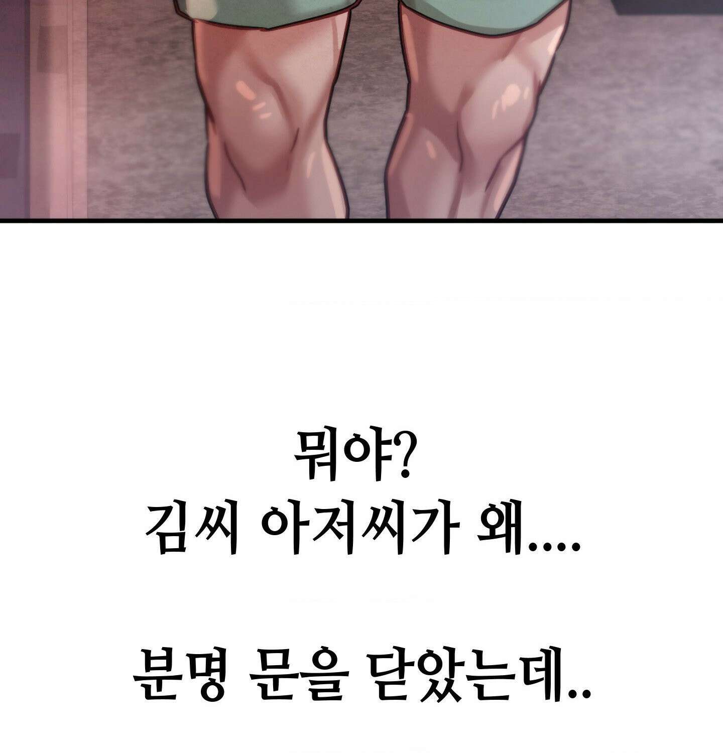 섹!스포츠 12화 - 몸으로 배우는 당구(2) 59